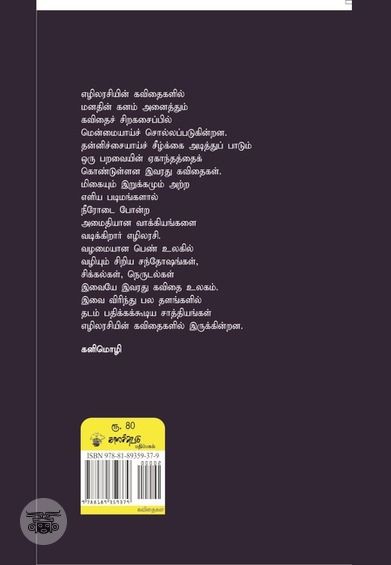 மிதக்கும் மகரந்தம்