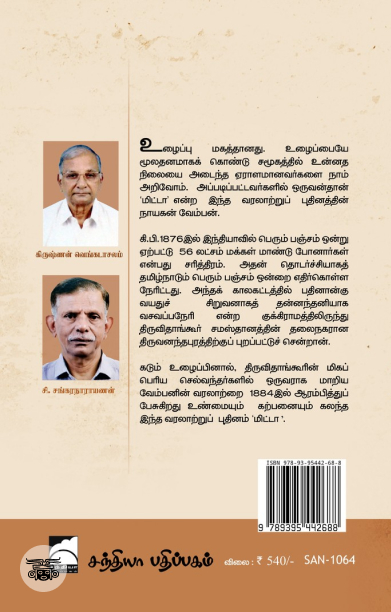 மிட்டா