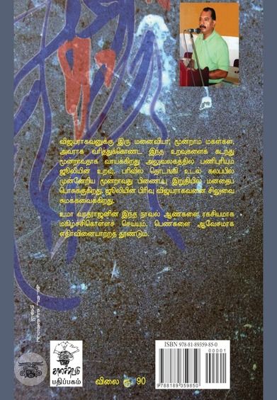 மூன்றாம் சிலுவை