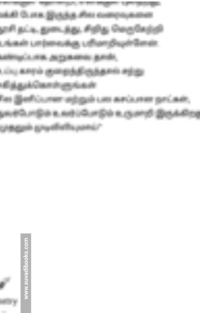 முடிந்தபின் தொடங்கினேன்