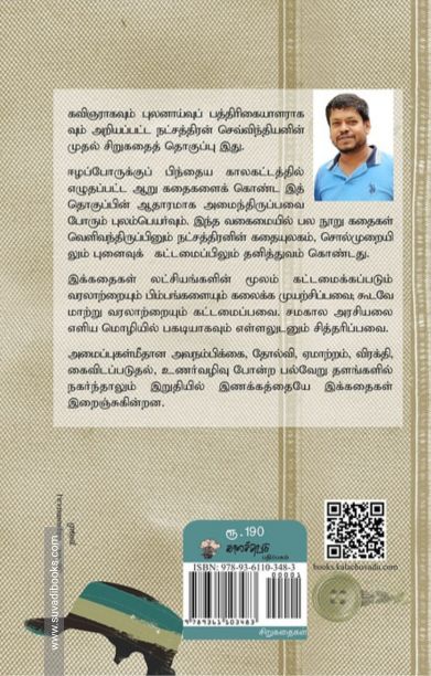 முகாமுகம்