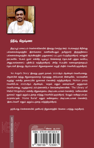 முன்நகர்வு