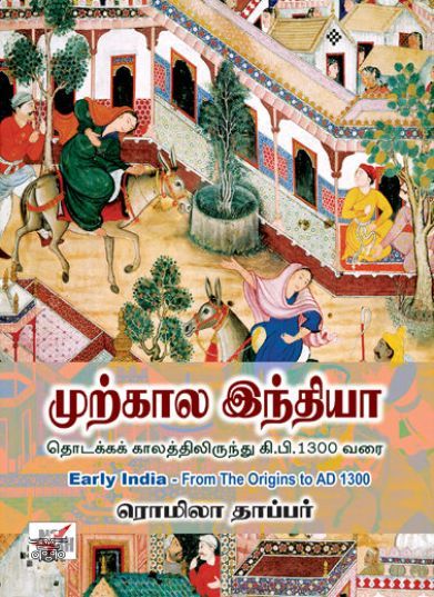[:ta]முற்கால இந்தியா[:en]முற்கால இந்தியா[:]
