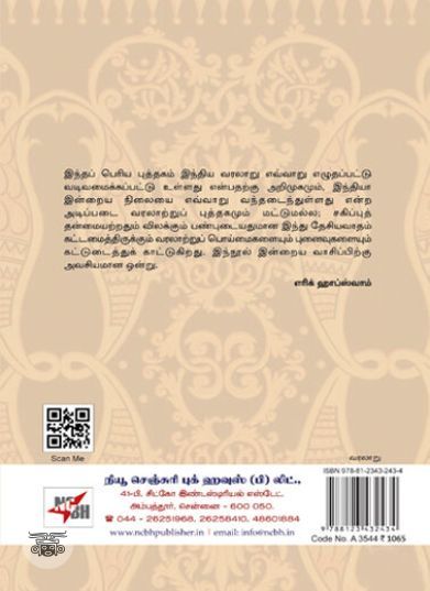 [:ta]முற்கால இந்தியா[:en]முற்கால இந்தியா[:]