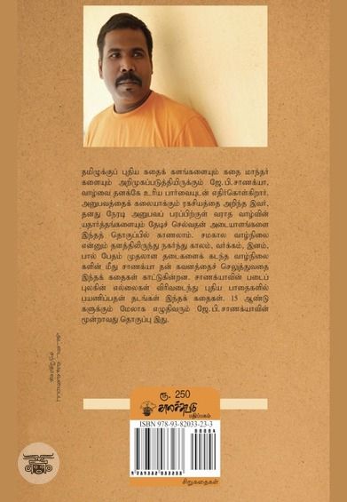 முதல் தனிமை
