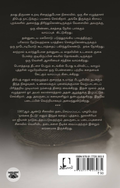 [:en]நாக்கை நீட்டு[:ta]நாக்கை நீட்டு[:]