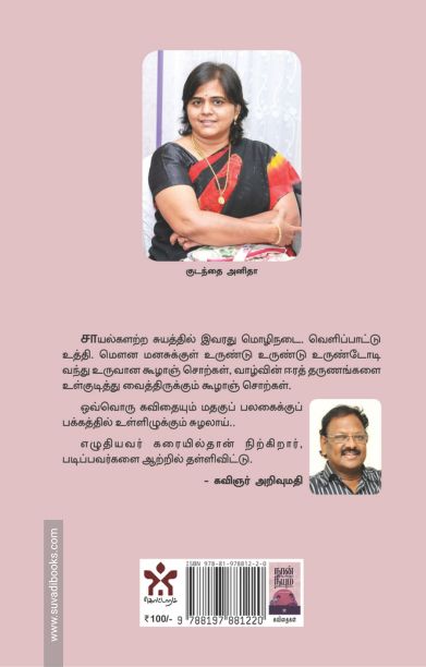 நான் தேடவில்லை நீயும் தொலையவில்லை