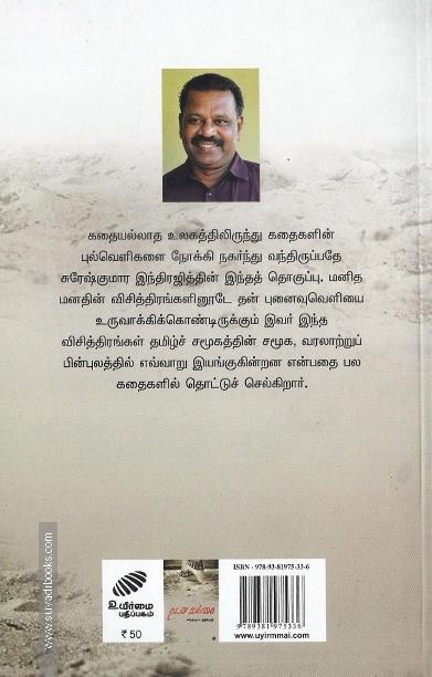 நடன மங்கை