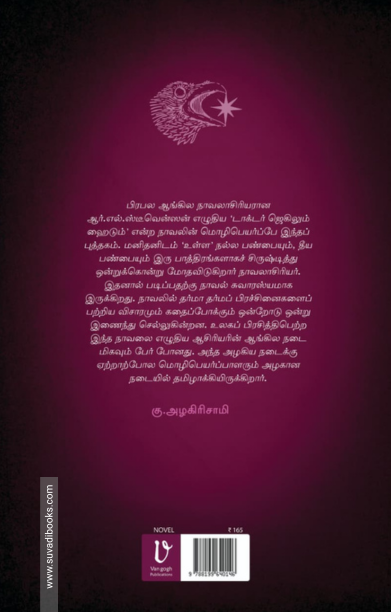 நான் இருவர்