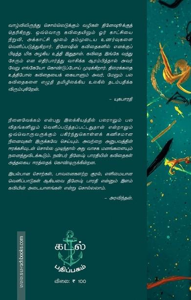 நதியற்ற ஊர்