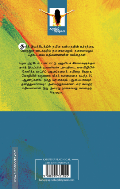 நவகண்டம்