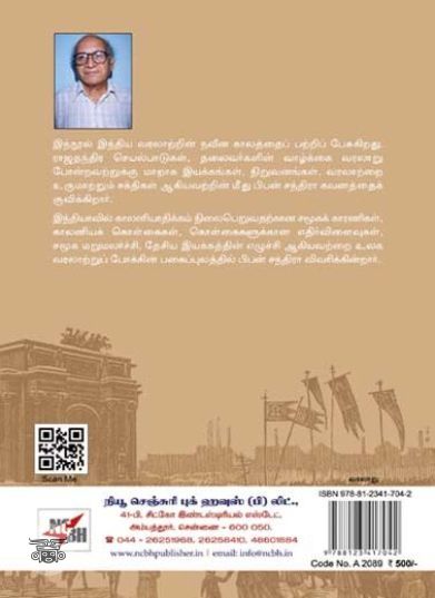 [:ta]நவீனகால இந்தியா[:en]நவீனகால இந்தியா[:]