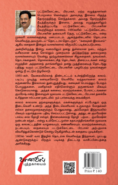 நீ மட்டும் நிழலோடு