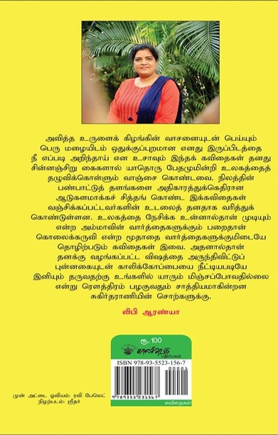 நீர் வளர் ஆம்பல்