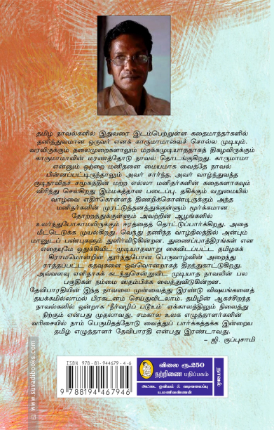 நீர்வழிப் படூஉம்