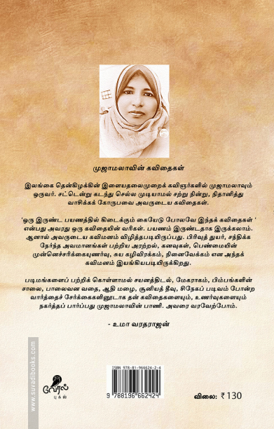 நீதம்