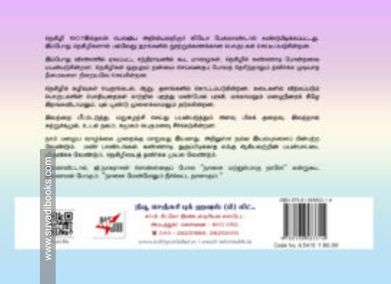 நெகிழிகளிலுள்ள நச்சுப்பொருட்கள்