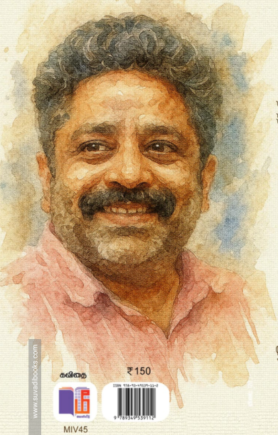 நிலத்தவள்