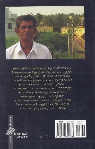 நிறம் அழிந்த வண்ணத்துப் பூச்சிகள்