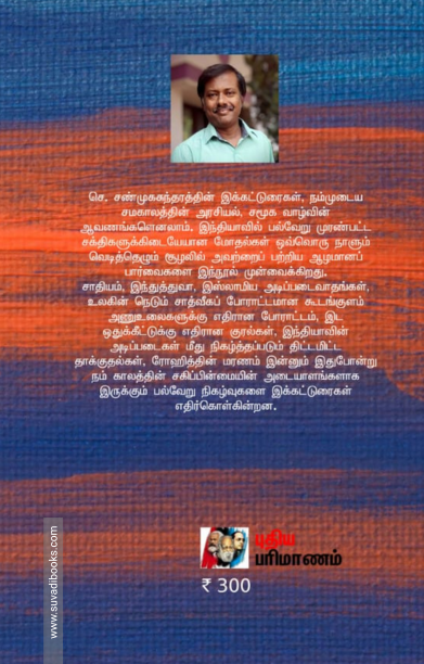 நிறங்களின் நிஜம்