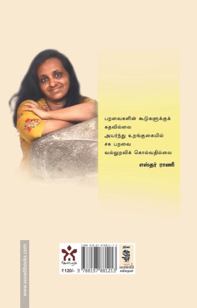 நிர்பயா