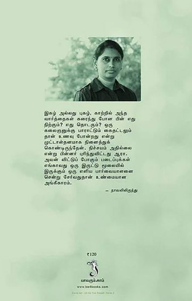 நித்தியத்தின் சாலையில் மூன்று இடைநிறுத்தங்கள்