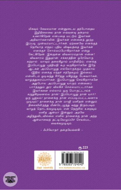 சூதாடி
