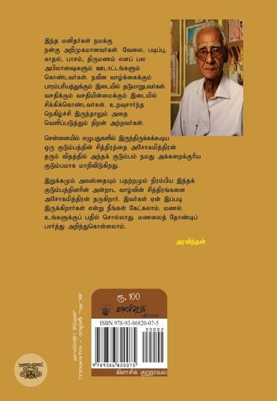 நீர் பிறக்குமுன்