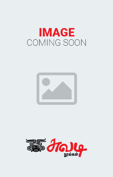 [:en]அறமும் ஆற்றலும்[:ta]அறமும் ஆற்றலும்[:]