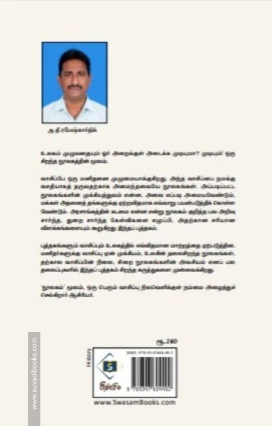 நூலகம்