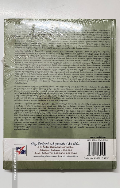 நூலகம் அறிவுலக நுழைவாயில்