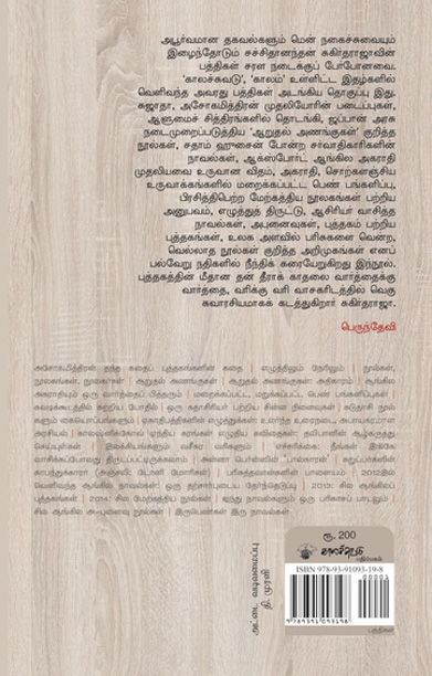 நூல்கள் நூலகங்கள் நூலகர்கள்