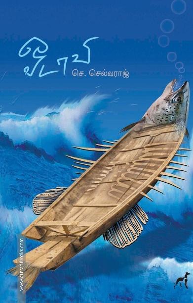 ஓடாவி