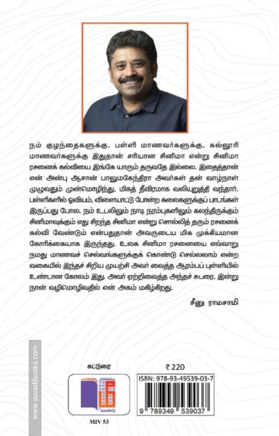 ஒளிரும் வகுப்பறைகள்