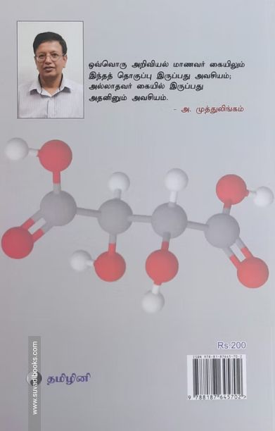 ஒளியிலிருந்து இருளுக்கு