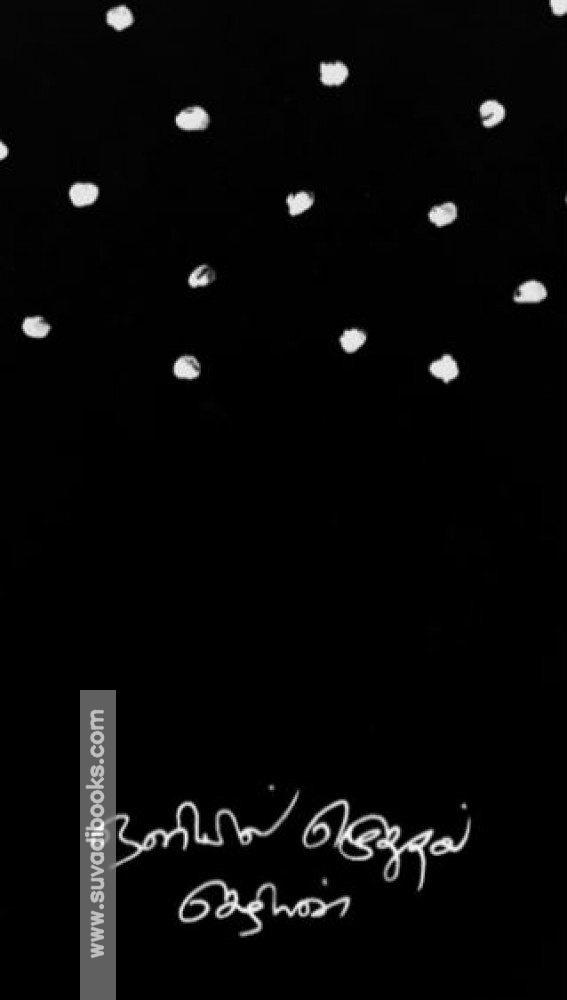 ஒளியில் எழுதுதல்