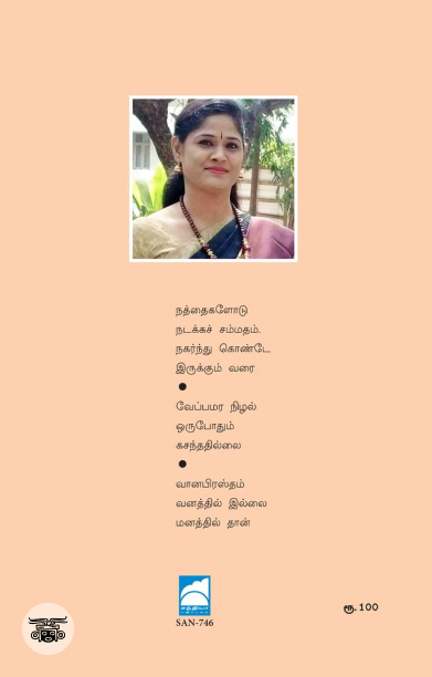 ஓங்கில் மீன்கள்