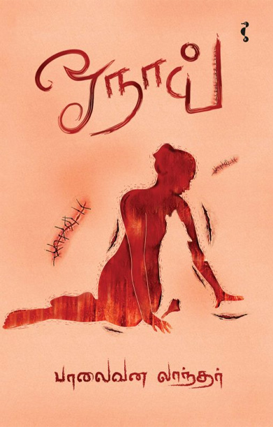 ஓநாய் (கவிதைகள்)