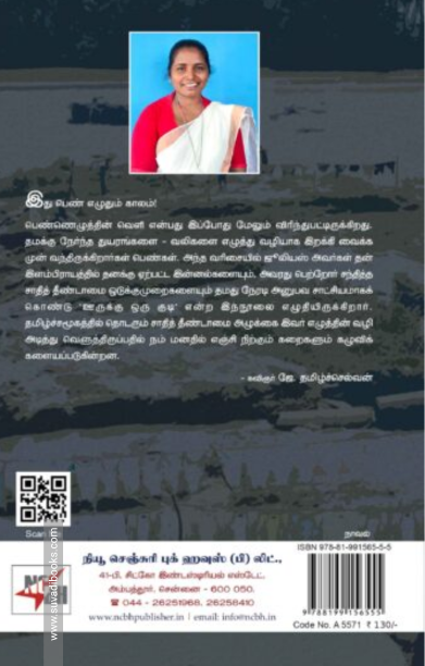 ஊருக்கு ஒரு குடி