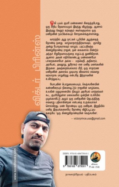 ஒரு கிணறுதோண்டியின் கெத்சமனே