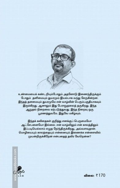 ஒரு பொழுதுக்குக் காத்திருத்தல்