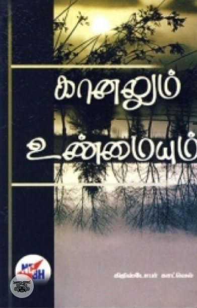 ஒதுக்கப்பட்டவர்கள்