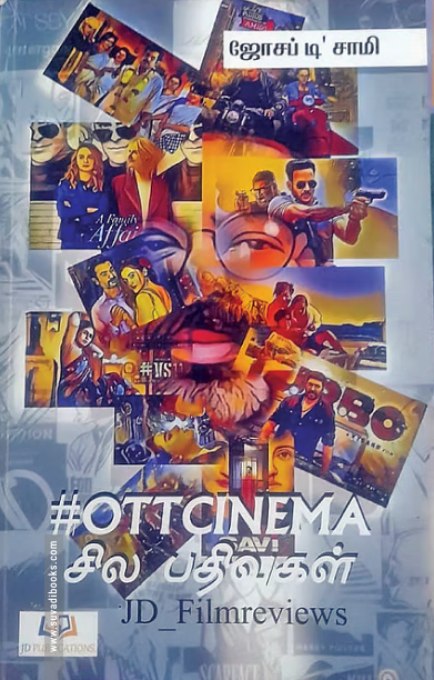 OTT Cinema சில பதிவுகள்