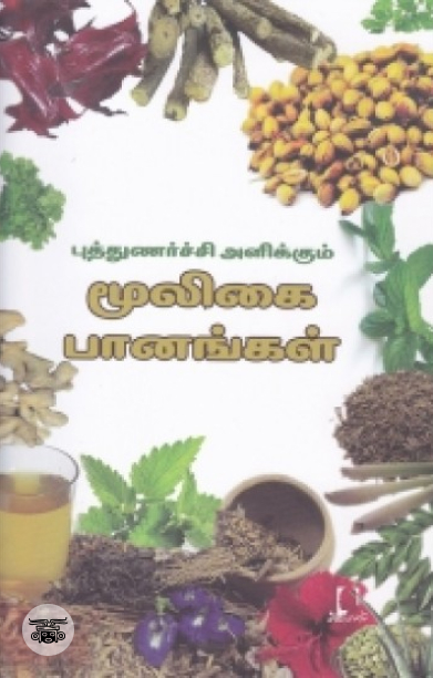 [:en]பாட ஆய்வியல் கையேடு[:ta]பாட ஆய்வியல் கையேடு[:]