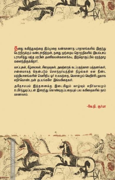 பாடிகூடாரம்