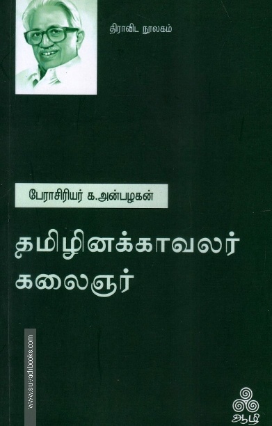 பாண்டியன் பரிசு