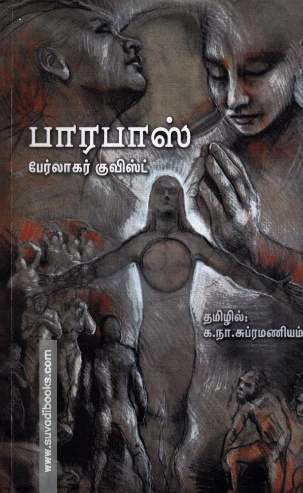 பாரபாஸ்