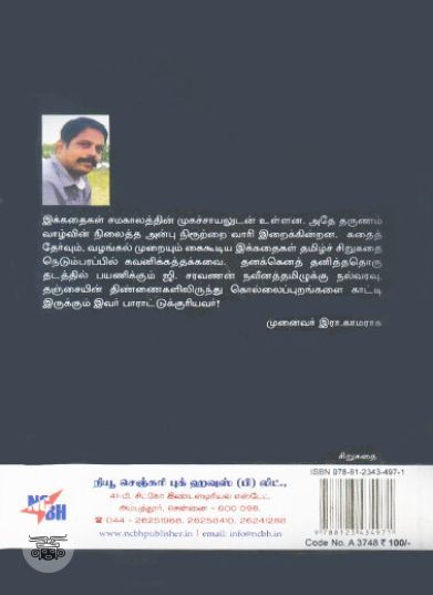 [:ta]பார்த்தாவுக்கு எழுதாத கடிதம்[:en]பார்த்தாவுக்கு எழுதாத கடிதம்[:]