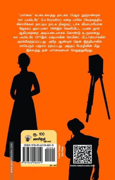 பார்வை
