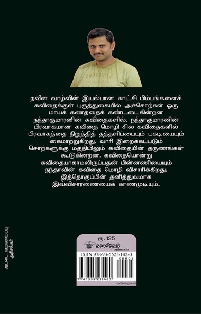 பாழ் வட்டம்